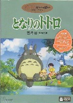 mon voisin totoro