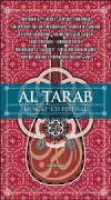 al tarab al tarab